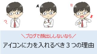 アイコン