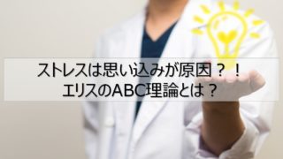 ABC理論
