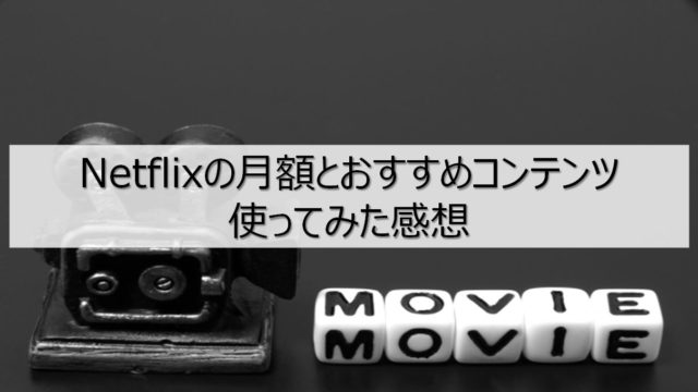 netflix