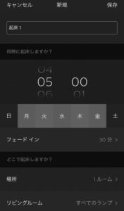 Hue起床