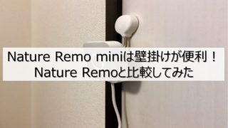 壁掛けリモ