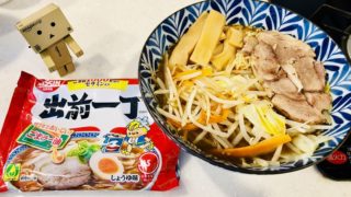 野菜たっぷり出前一丁