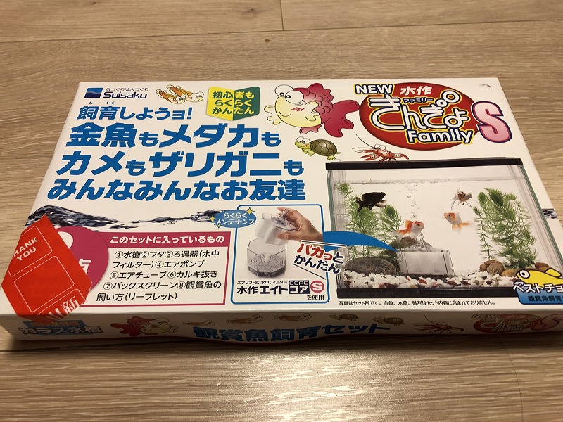 ザリガニ水槽フタ