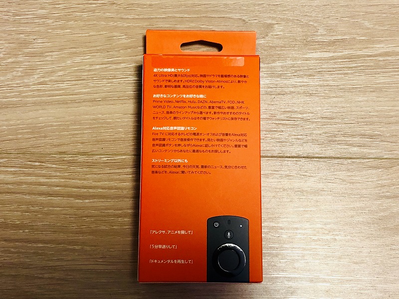 Fire Tv Stick 4kの使い方 おすすめ機能は 感想 レビュー りけろぐ