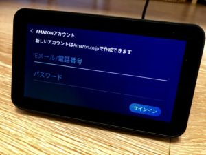 echoshow5セットアップ1