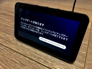 echoshow5セットアップ3