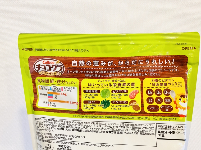 チョコグラ栄養成分