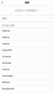 オムロンコネクト設定1