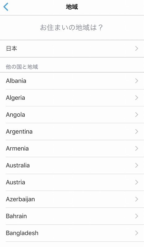 オムロンコネクト設定1
