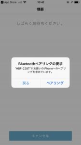 オムロンコネクト設定15