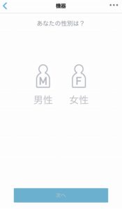 オムロンコネクト設定8