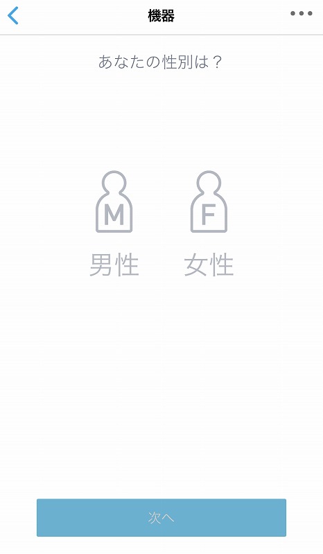 オムロンコネクト設定8