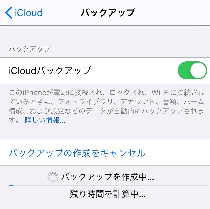 クイックスタートで古いiphoneから新しいiphoneにデータ移行してみた 初期化前に気をつけたいこと３選 りけろぐ