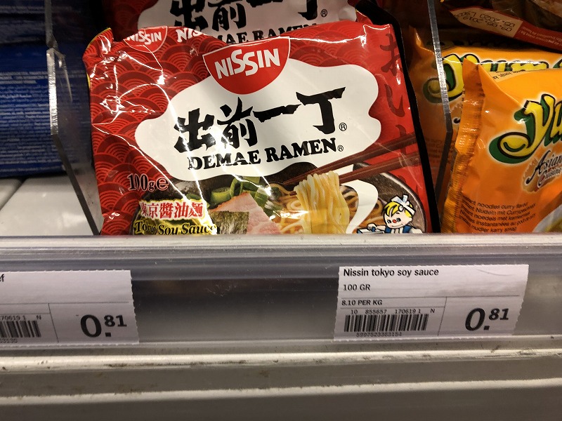 オランダ出前一丁