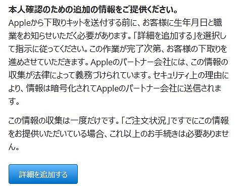 下取りプロセス追加情報