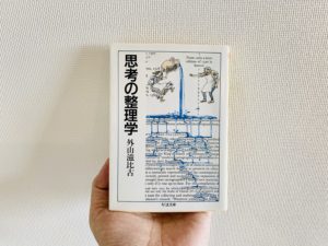 世界一受けたいお金の授業の感想 お金持ちの思考とは りけろぐ