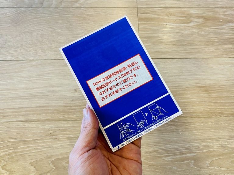 Nhkプラスの登録と確認コード入力方法を解説 見逃し配信の使い勝手はどんな感じ りけろぐ