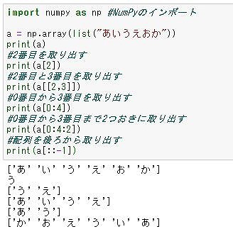 Numpy Python パイソン で行列計算 配列関数の使い方を紹介 りけろぐ