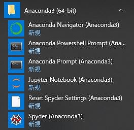 Anacondaアプリ画面