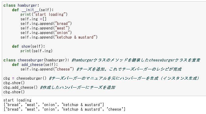 Python パイソン で関数 クラスの作り方ってどうするの りけろぐ