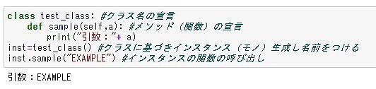 Python パイソン で関数 クラスの作り方ってどうするの りけろぐ