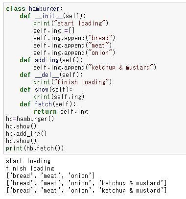 Python パイソン で関数 クラスの作り方ってどうするの りけろぐ