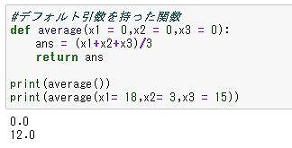 Python パイソン で関数 クラスの作り方ってどうするの りけろぐ