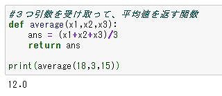 Python パイソン で関数 クラスの作り方ってどうするの りけろぐ