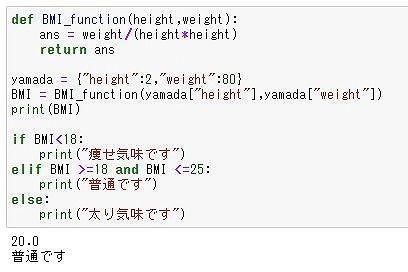 Python パイソン で関数 クラスの作り方ってどうするの りけろぐ