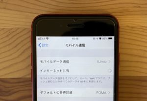 iPhoneSEインターネット共有設定前