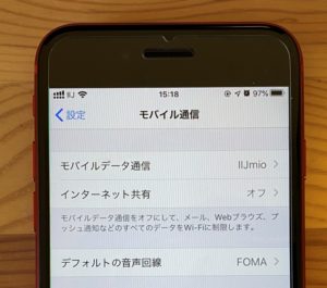 iPhoneSEインターネット共有設定後