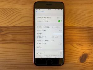 モバイル通信IIJ設定
