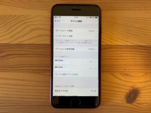 モバイル通信デュアルSIM設定