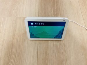 Echo Show8カメラオン