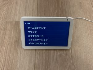 ホームコンテンツ設定