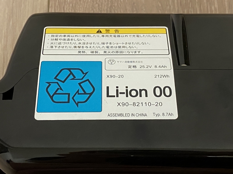 ヤマハ電動自転車のバッテリー寿命?診断と交換費用 | りけろぐ
