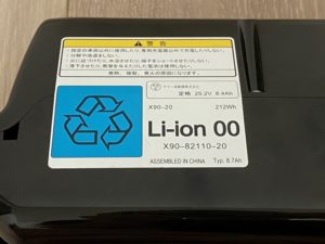 8.7Ahバッテリー