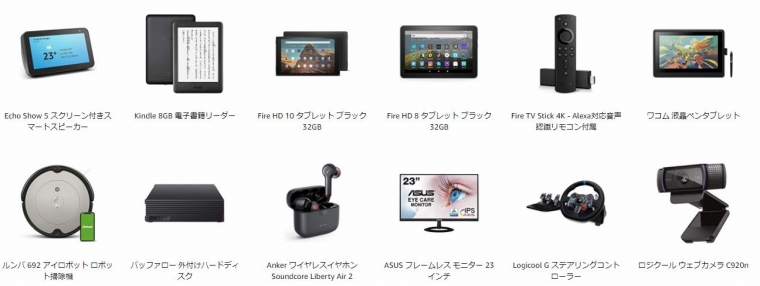 Amazonおすすめセール品まとめ2020