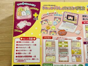 マウスできせかえ すみっコぐらしパソコンとプラスの違い どっちがおすすめ 4歳の娘のプレゼントに大喜び りけろぐ