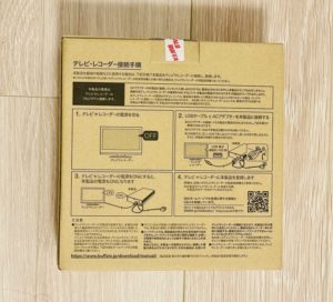 4TBの外付けHDDの箱