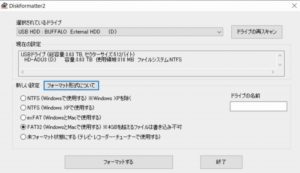 FAT32を選択