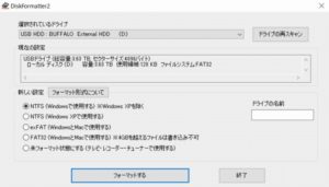 フォーマット確認