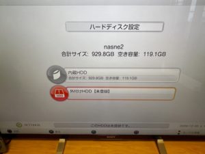 外付けHDD【未登録】