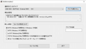 外付けHDD読み込み