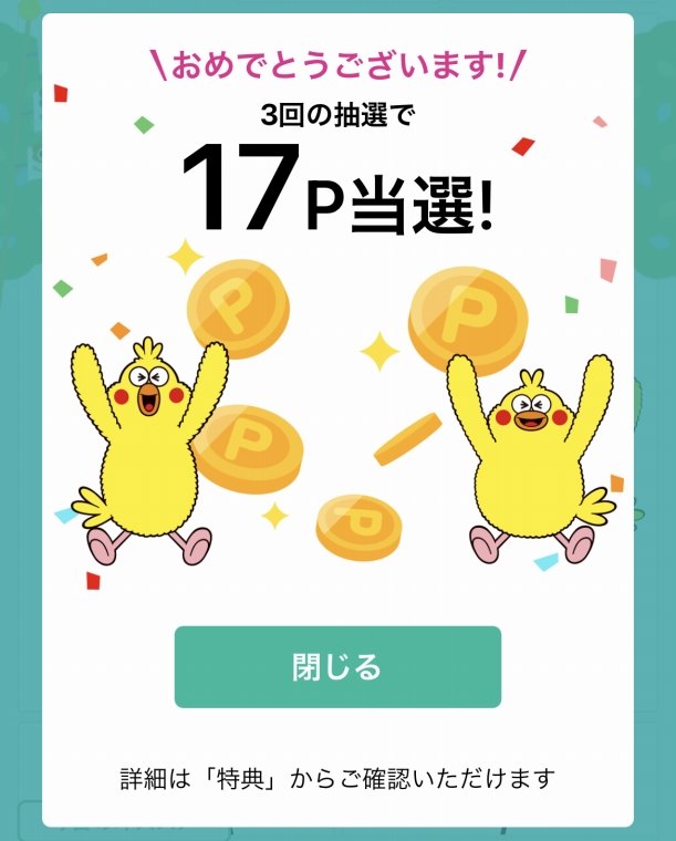 Dヘルスケアでポイントはどれくらい貯まる 2年半以上使ってみた感想と収支 りけろぐ