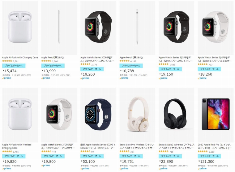 Apple製品セール