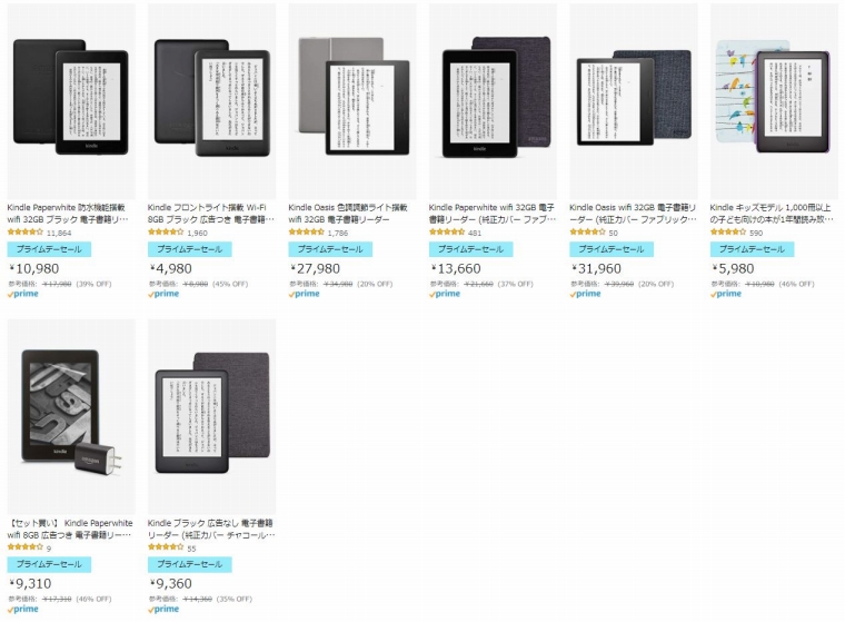 Kindleシリーズセール