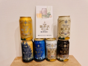 軽井沢ビール飲み比べセット